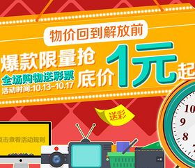 京東日用百貨促銷 品質(zhì)實(shí)惠，盡享居家生活新體驗